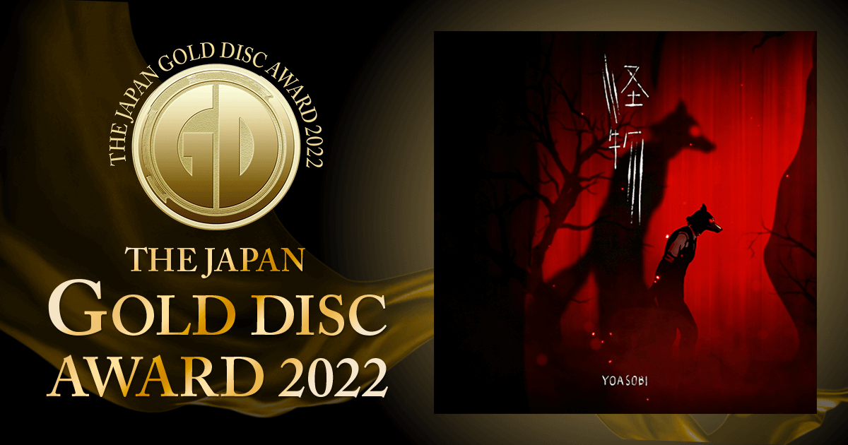 《龙与雀斑公主》荣获第36届 日本金唱片赏最佳电影原声奖-N5次元