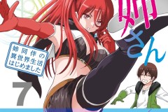 漫画《异世界一击无双姐姐～姐同伴异世界生活开启～》企划进行中