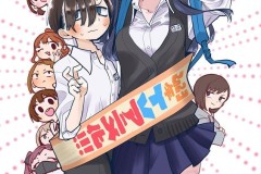 漫画《我心中的野兽》TV动画化，将于2023年播出