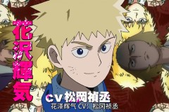 TV动画《灵能百分百 第三季》第1弹角色PV「花泽辉气」篇公开