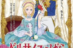 漫画《凡尔赛玫瑰》连载50 周年 宣布新作剧场动画化