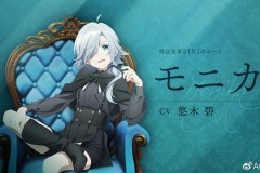 TV动画《间谍教室》莫妮卡角色PV与角色视觉图公开