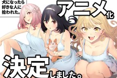 漫画《生而为狗 我很幸福》改编动画预计2023年首播