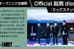 电视动画『SPY×FAMILY』本预告公布 将在4月9日首播