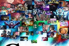 《高达G之复国运动》总集特报视频 定档7月8月上映