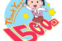 《樱桃小丸子》5月1日庆祝播出1500集 播出一小时SP