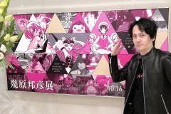 知名动画监督一「几原邦彦」宣布改名为 ボンソワール幾原