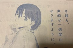 漫画《星期一的丰满》4月发售单行本第四卷