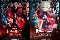 hololive宣传《奇异博士2：疯狂多元宇宙》