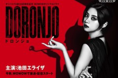 Production成立60周年推出代表作的《小双侠》
