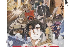 《王立宇宙军：欧尼亚米斯之翼》预计10月28日上映