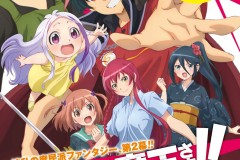 《打工吧！魔王大人！！》PV第二弹 7月14日首播