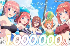 《五等分的花嫁》突破100万观影《呆萌酷男孩》PV公开等