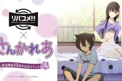 十周年纪念event 《散华礼弥》将于9月10日举办