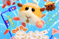 《天竺鼠车车-驾校》第二季PV公布 十月播出