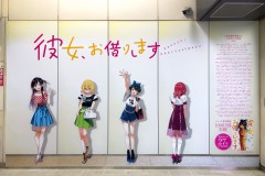 《租借女优》众筹广告涉谷上线