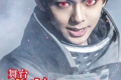 舞台剧《炎炎之消防队地下からの奪還》9月17日首演