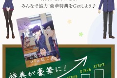《古见同学有交流障碍症》动画第一季BD-B0X众筹
