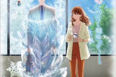 《冰属性男子与无表情女子》电视动画2023年播出 PV公布