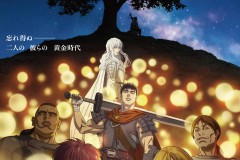 动画电影《剑风传奇 黄金时代篇》更名《剑风传奇 黄金时代篇 MEMORIAL EDITION》