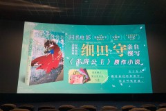 网友分享《雀斑公主》提前点映有感写作