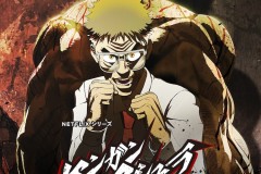 《拳愿阿修罗2》2023年播出 奈飞独占配信