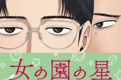 《女校之星》OAD预告公布 12月8日发售