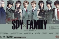《间谍过家家》音乐剧公布更多演员阵容