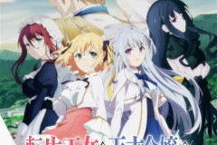 电视动画《转生王女与天才千金的魔法革命》PV第2弹