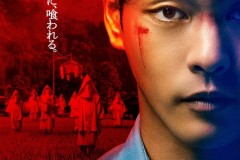 漫改真人电影《狩猎》预告公布