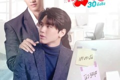 《30岁还是童真,好像就会变成魔法使》宣布改编泰剧