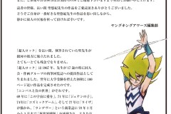 日本漫画家圣悠纪老师死于肺炎