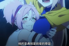 动画《处刑少女的生存之道》4月1日开播