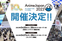 日本 Anime Japan 2023年举办