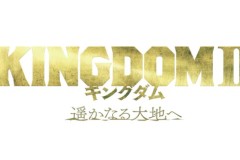 浓浓的日本风中国题材电影 漫改真人电影王者天下2