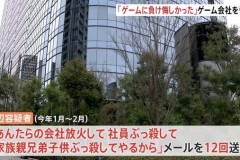 54岁男子玩游戏输不起，寄12封恐吓信给SEGA 后被逮捕