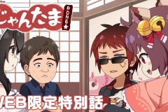 春番《雀魂麻将 PONG》公开 WEB 限定特别回！