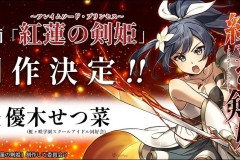 各团出奇招！《Love Live!》2022愚人节企划公开