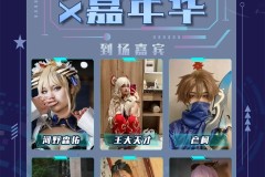 江苏沭阳第七届MAX动漫嘉年华(8月3日举办)