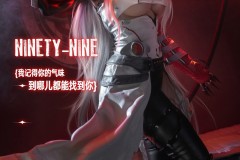《无期迷途》禁闭者 MBCC-S-099 九十九(CN：枣糕)