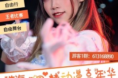 广东珠海·圆梦动漫嘉年华（9月24日举办）