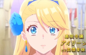 动画《作为恶役大小姐就该养魔王》10月1日开播
