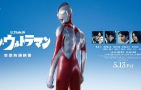 还要相信光吗？《新·奥特曼》真人电影预计5月13日上映
