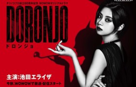 Production成立60周年推出代表作的《小双侠》
