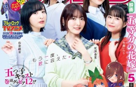 漫改动画《五等分的花嫁》五声优集体亮相