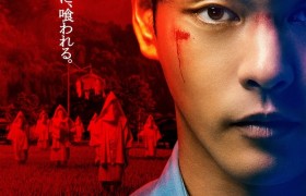 漫改真人电影《狩猎》预告公布