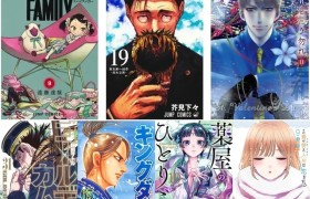 2022年平台销量最高电子漫画单行本排名出炉