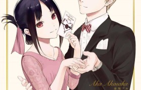 《辉夜大小姐想让我告白》漫画全球发行量突破2200万册
