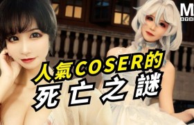博主M2档案讲述“爱老师_PhD桐岛爱”死亡之谜