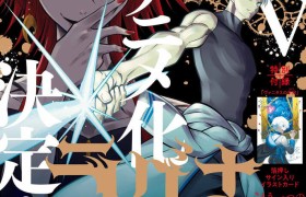 漫画《狩龙人拉格纳》动画版将于2023年播出